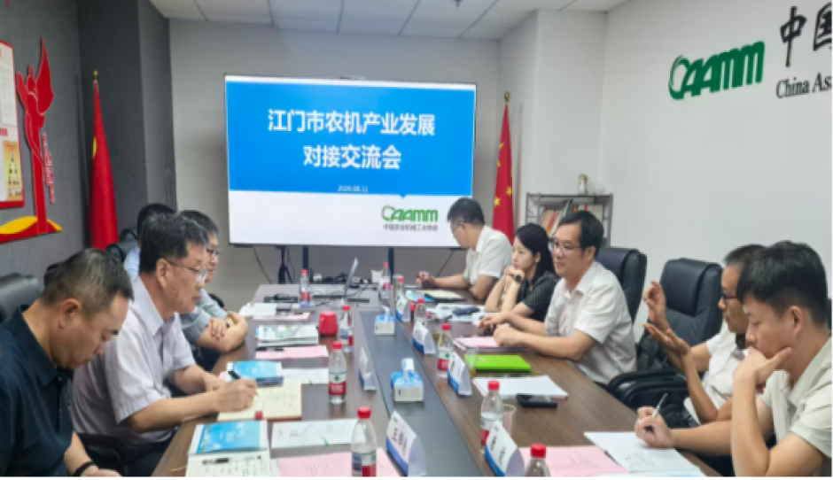 江门市副市长曹阳一行到访中国农业机械工业协会