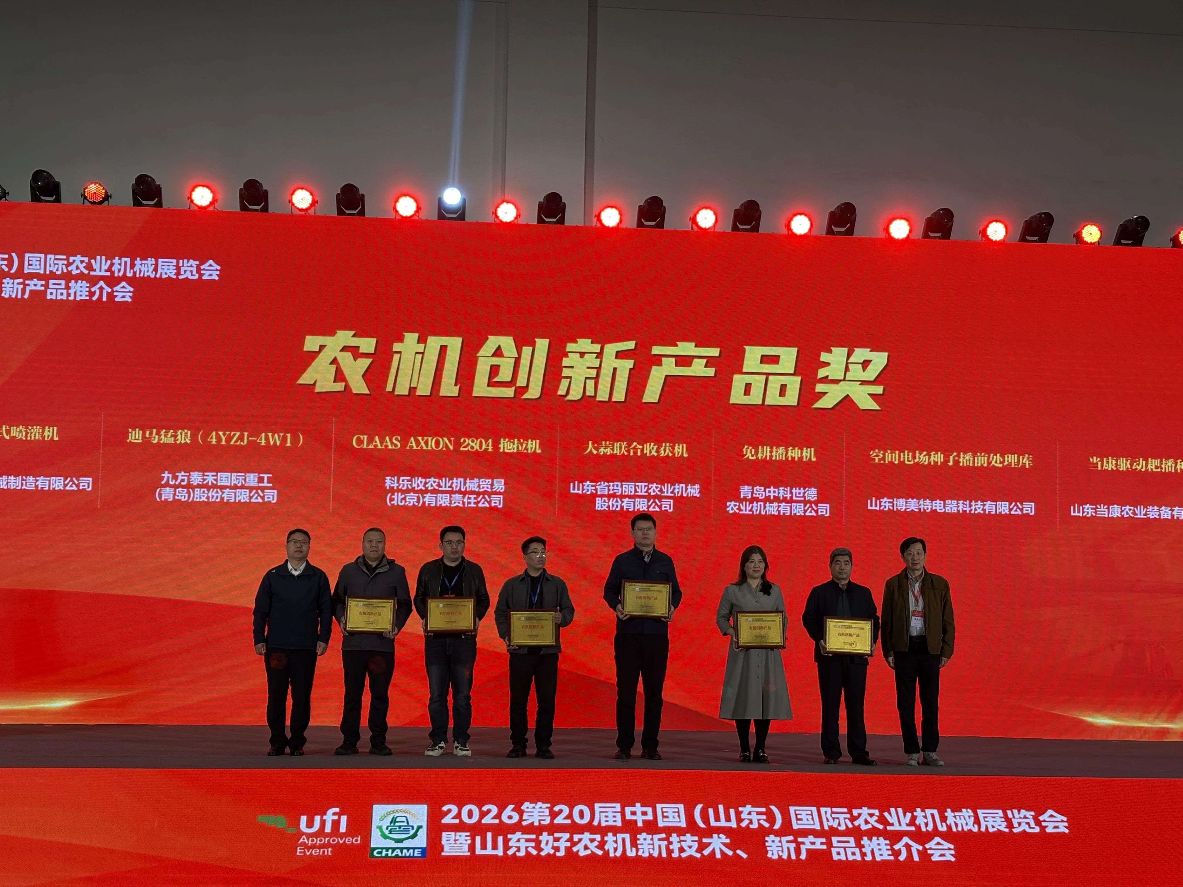 实力加冕｜CLAAS AXION系列拖拉机荣获农机创新产品奖